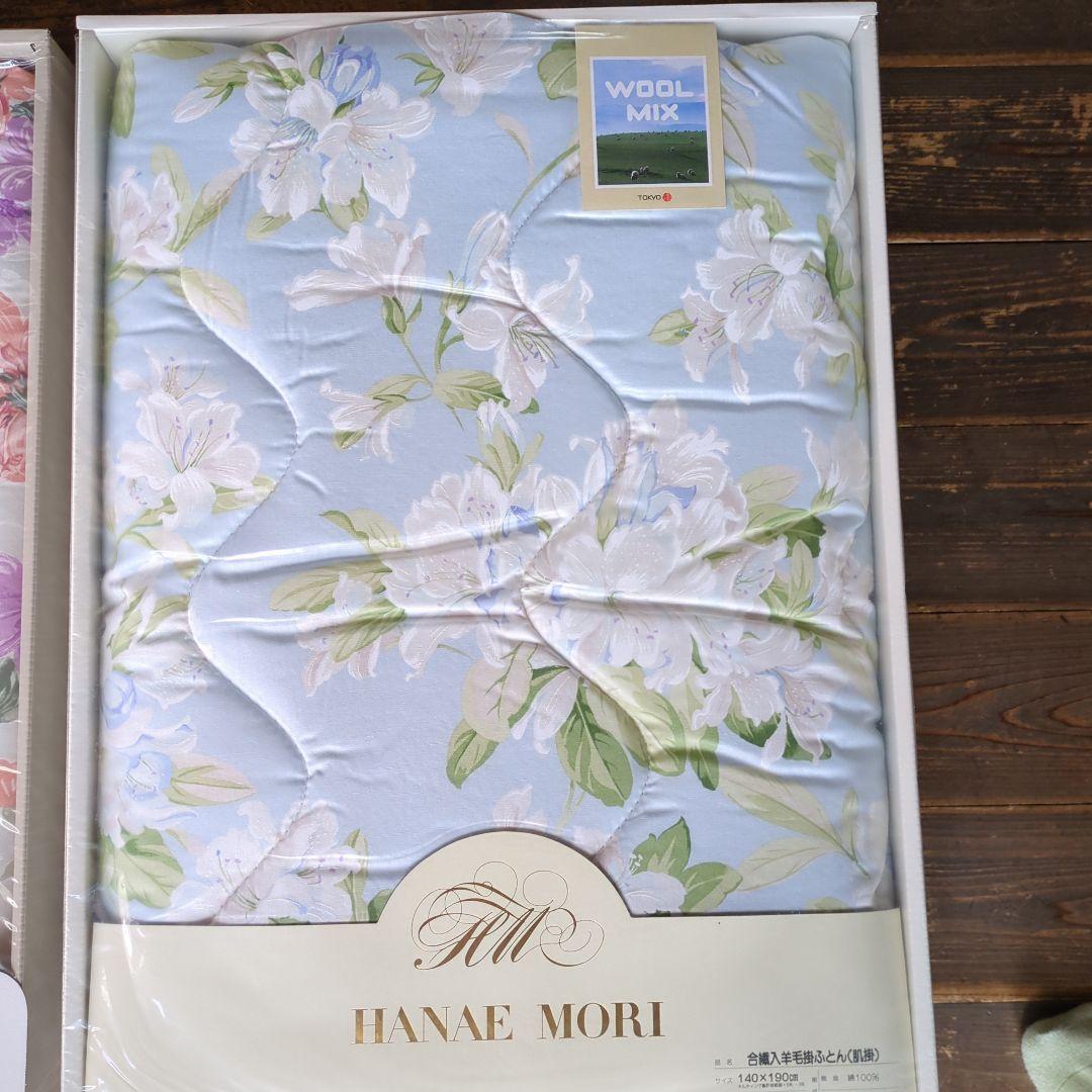 モリハナエ　森英恵　掛け布団　西川　肌掛け　昭和レトロ
