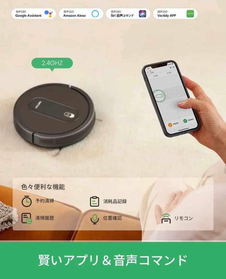ロボット掃除機 強力吸引 超薄型 静音設計 アレクサ APP遠隔操作 予約清掃