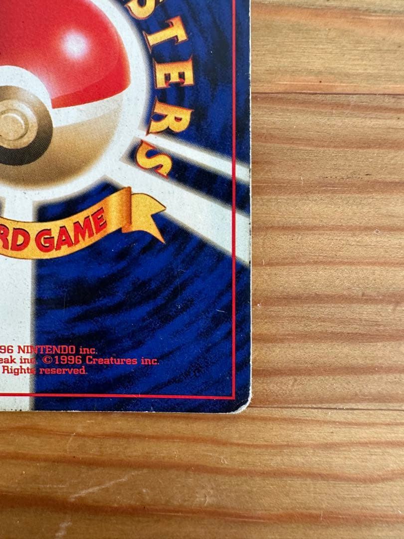 オーダイル & バクフーン★ 拡張パック第1弾 金、銀、新世界へ…