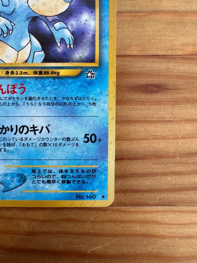 オーダイル & バクフーン★ 拡張パック第1弾 金、銀、新世界へ…