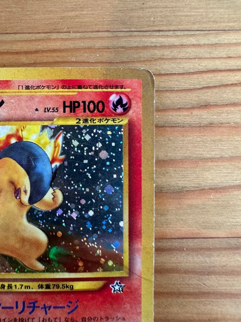 オーダイル & バクフーン★ 拡張パック第1弾 金、銀、新世界へ…