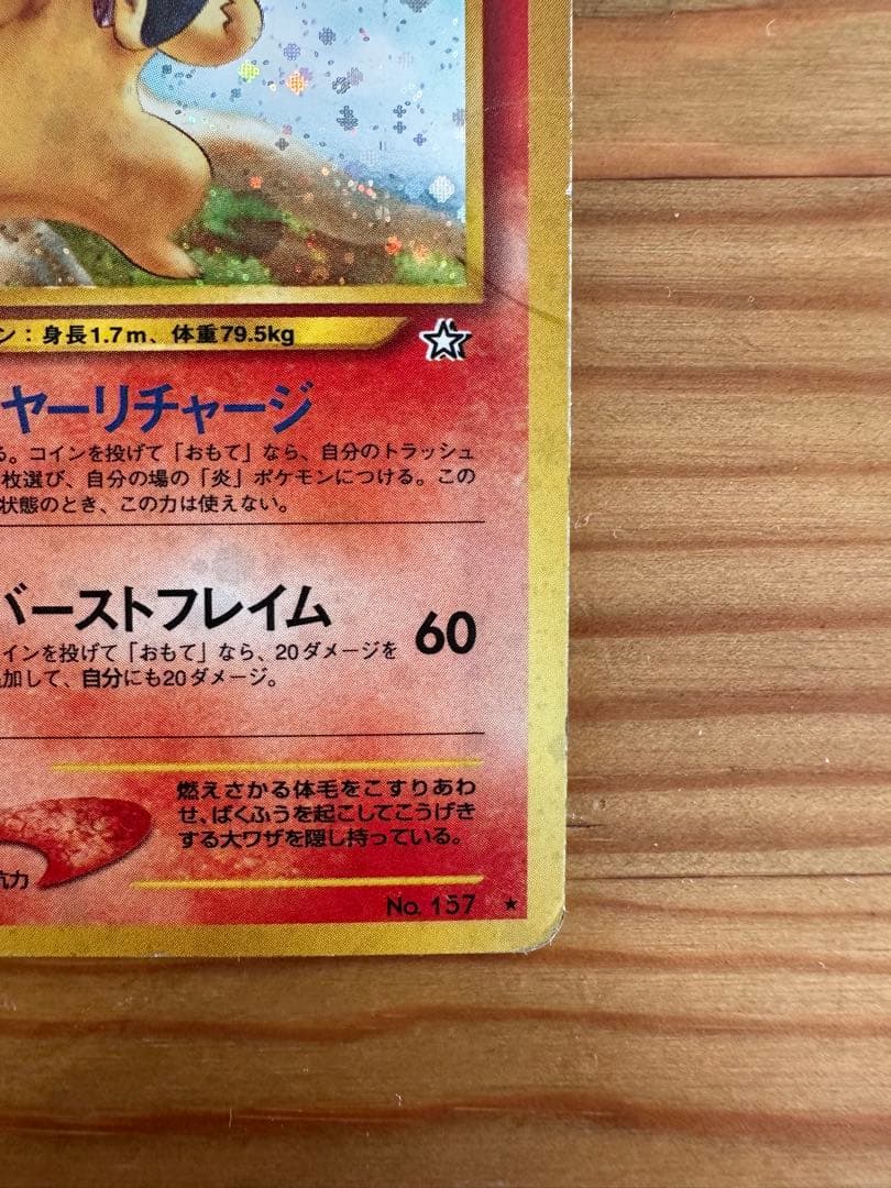 オーダイル & バクフーン★ 拡張パック第1弾 金、銀、新世界へ…