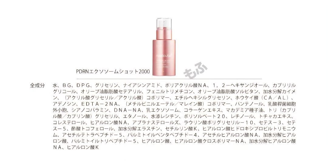 SALE❣️メディキューブ 美容液 ナイトマスク 美顔器セット