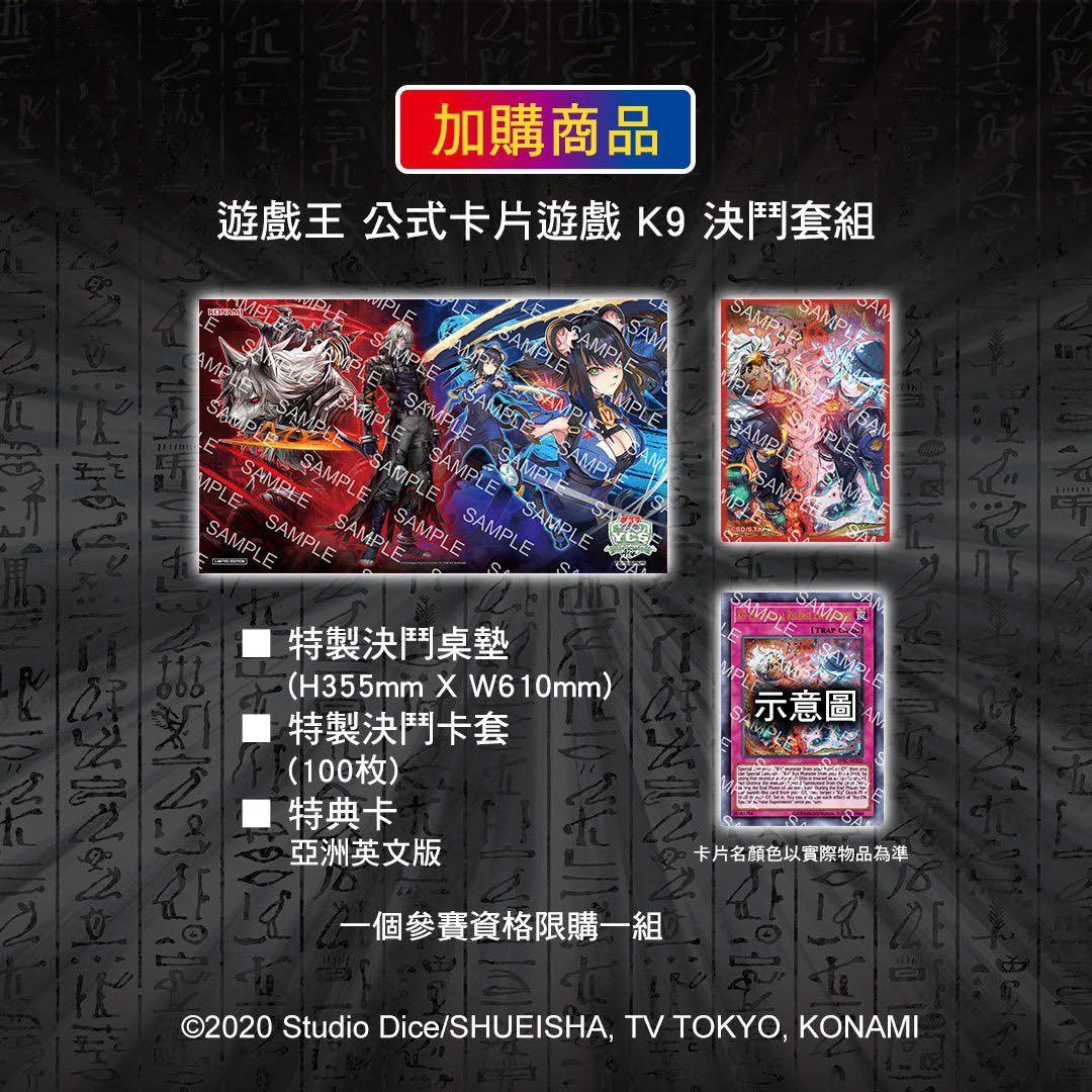 遊戯王 K9 デュエルセット 新品未開封 YCSA