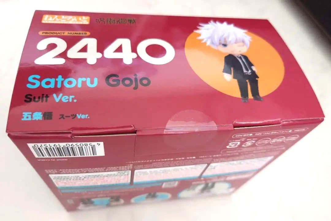 五条悟 スーツバージョン フィギュア 2440