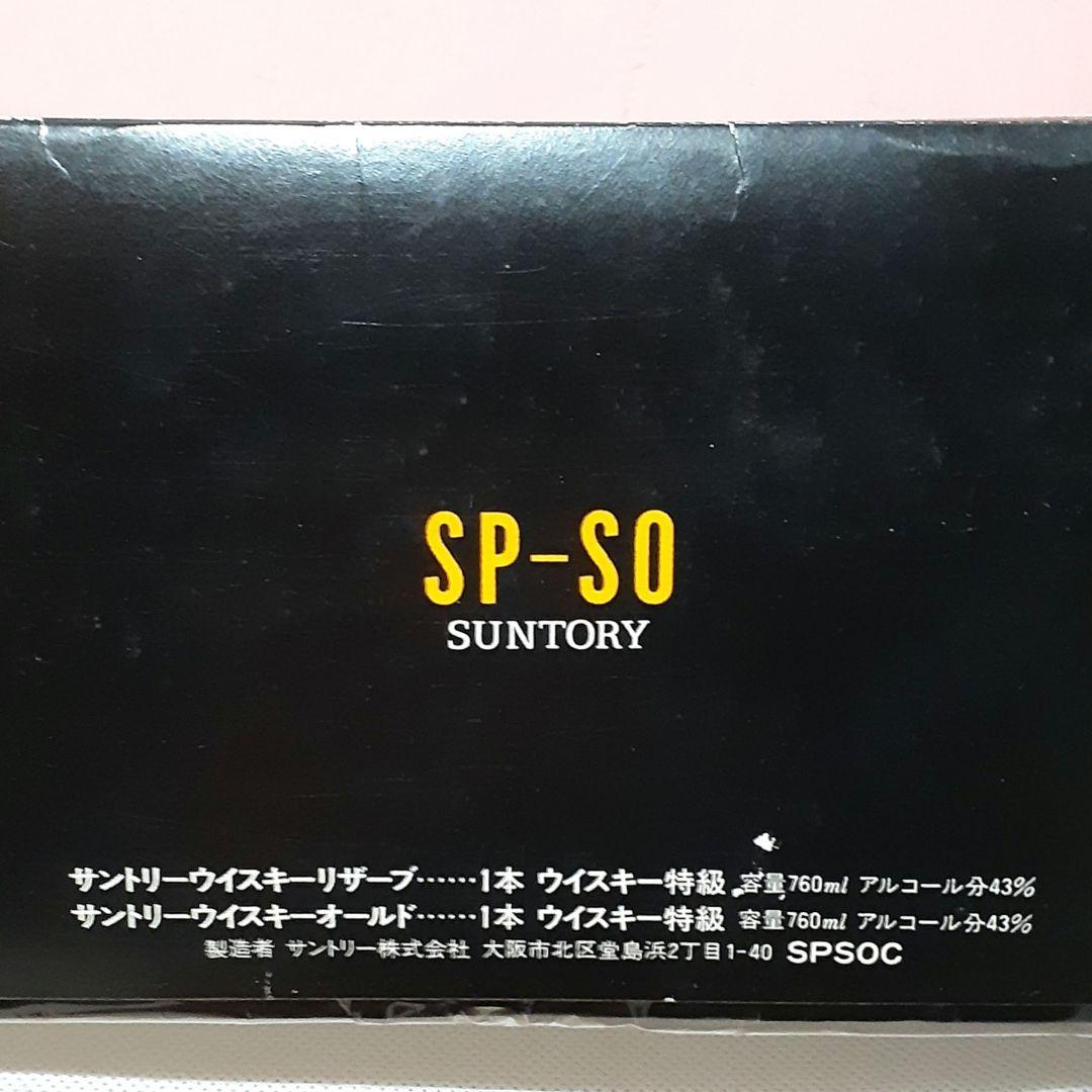 未開封 3本セット サントリー ウイスキー リザーブ オールド エクセレンス