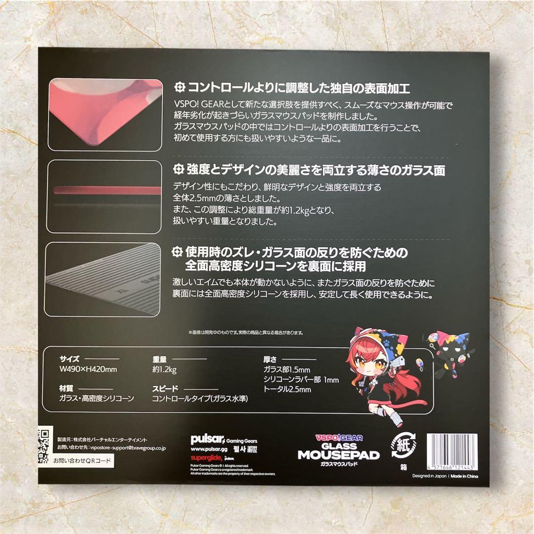 【新品未開封】ぶいすぽっ！ ガラスマウスパッド 猫汰つな VSPO! GEAR