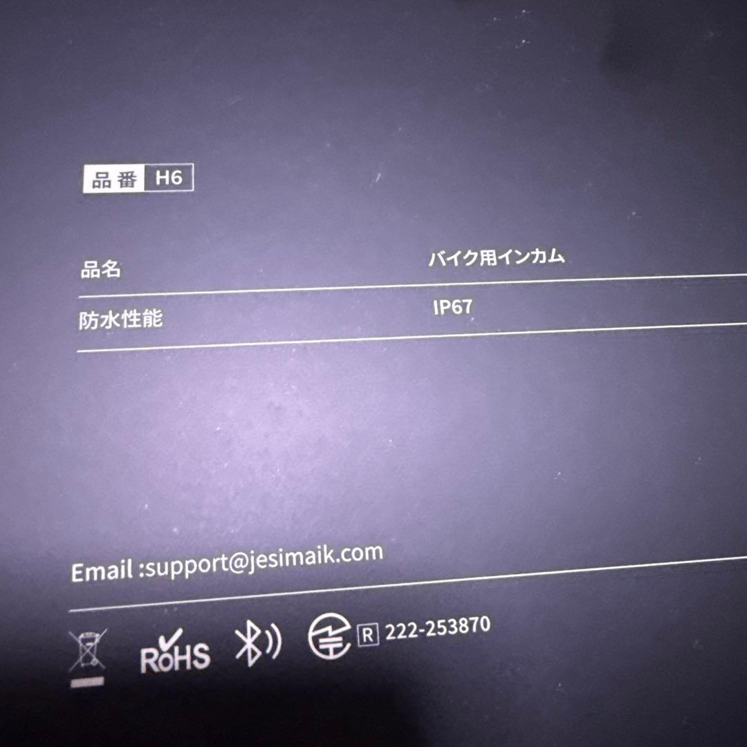 JESIMAIK バイク用 インカム H6 (2台セット)