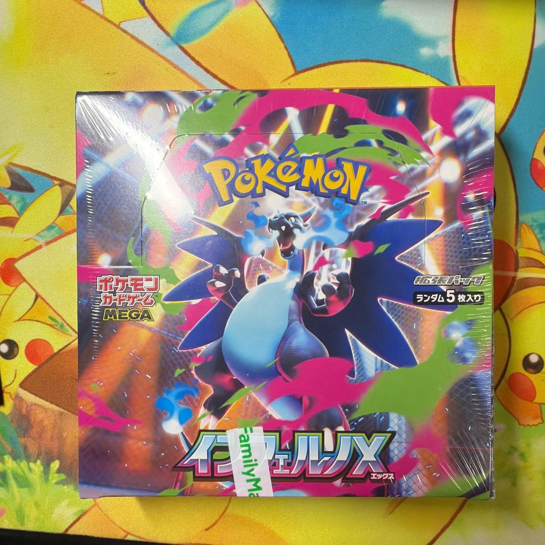 インフエルノXBOXシュンク付き