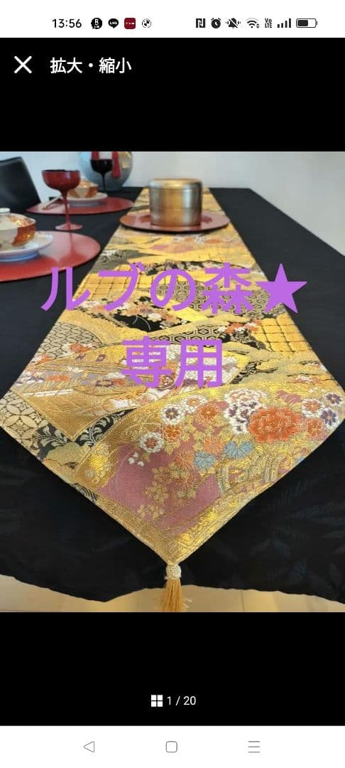 ルブの森★　3点！！