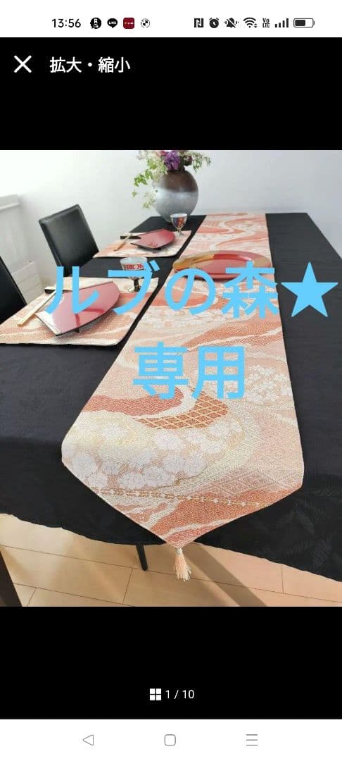 ルブの森★　3点！！