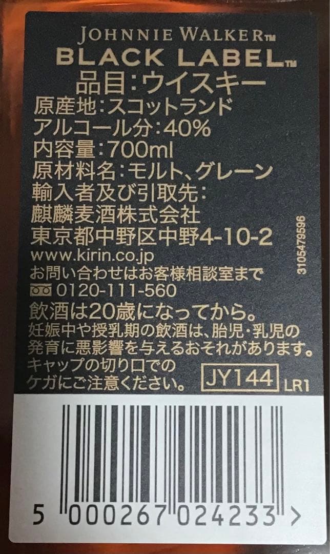 ウイスキーセット（ジョニーウォーカー、シーバス、ジャックダニエル）