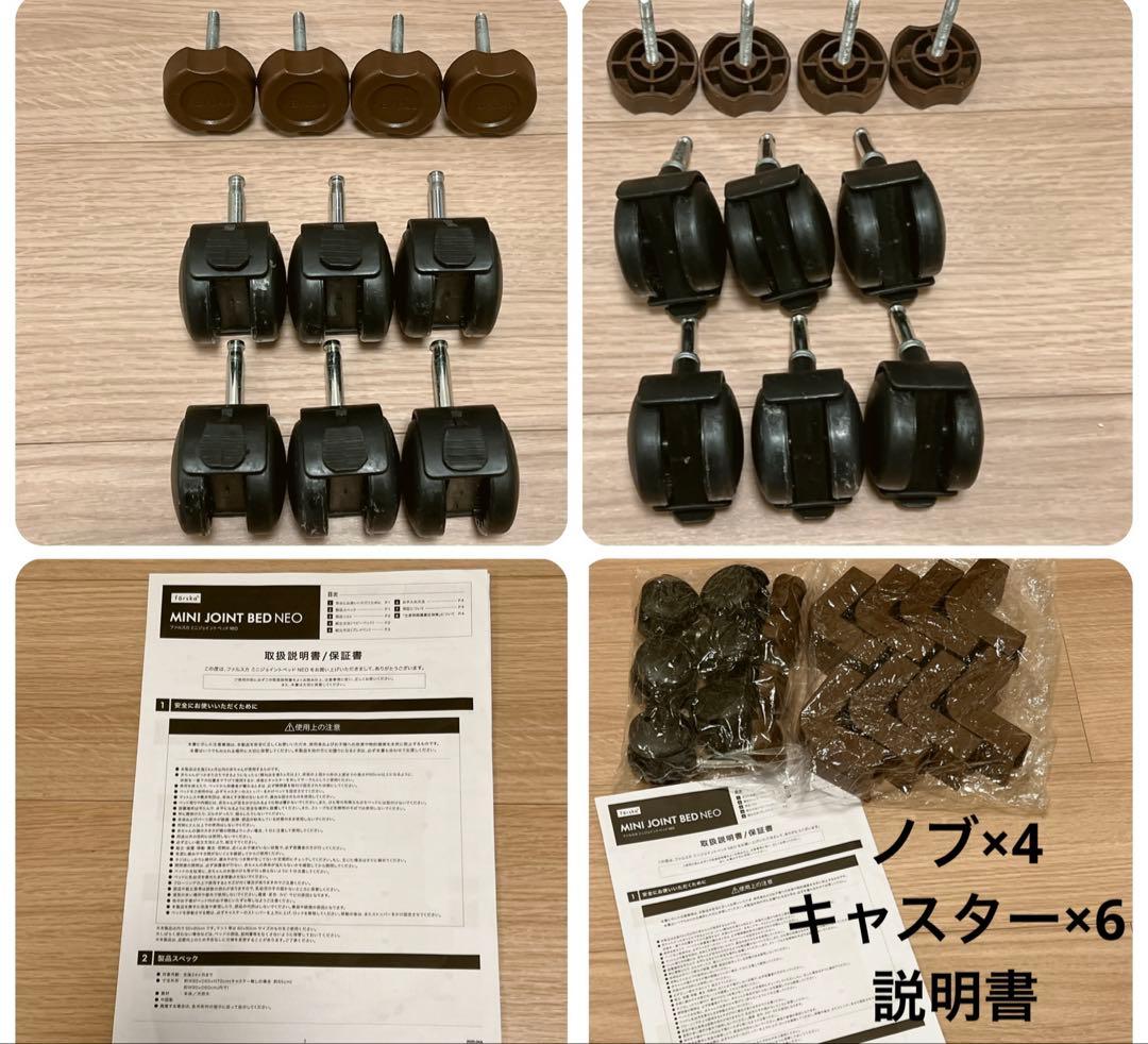 ファルスカ ミニジョイントベッド ネオ 木製