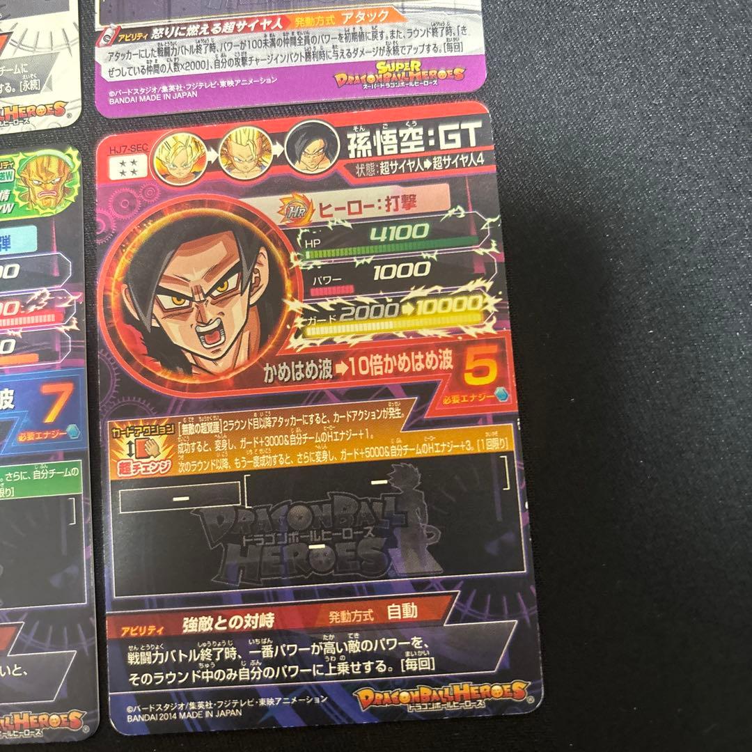プ*ン様 スーパードラゴンボールヒーローズまとめ売り