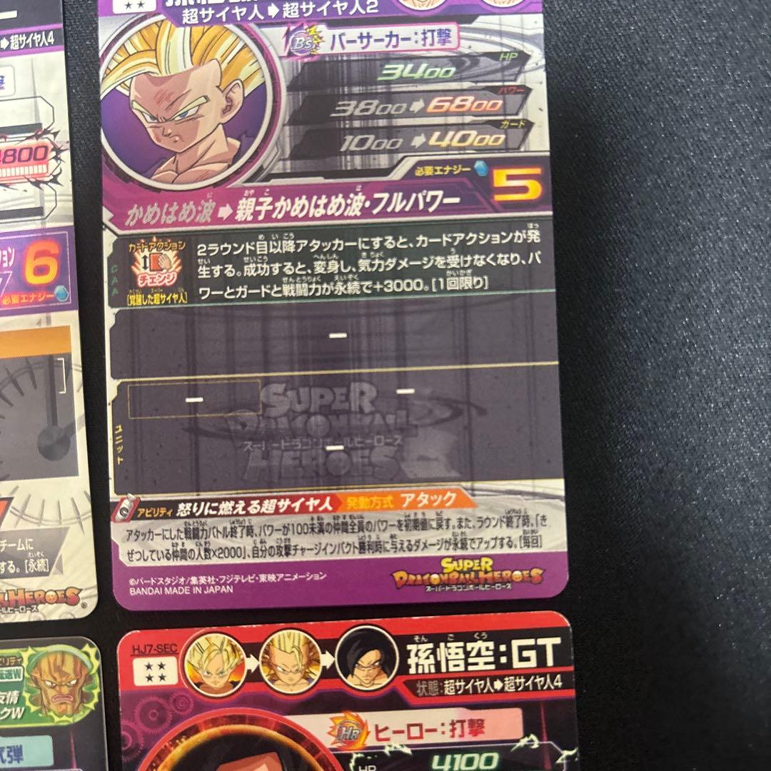 プ*ン様 スーパードラゴンボールヒーローズまとめ売り