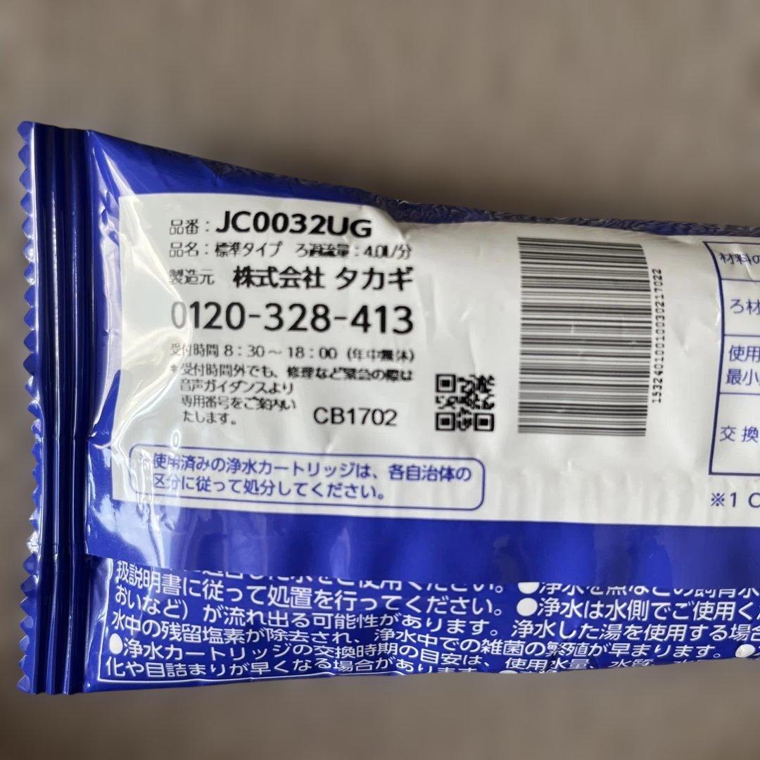 浄水器カートリッジ JC0032UG 4個入り