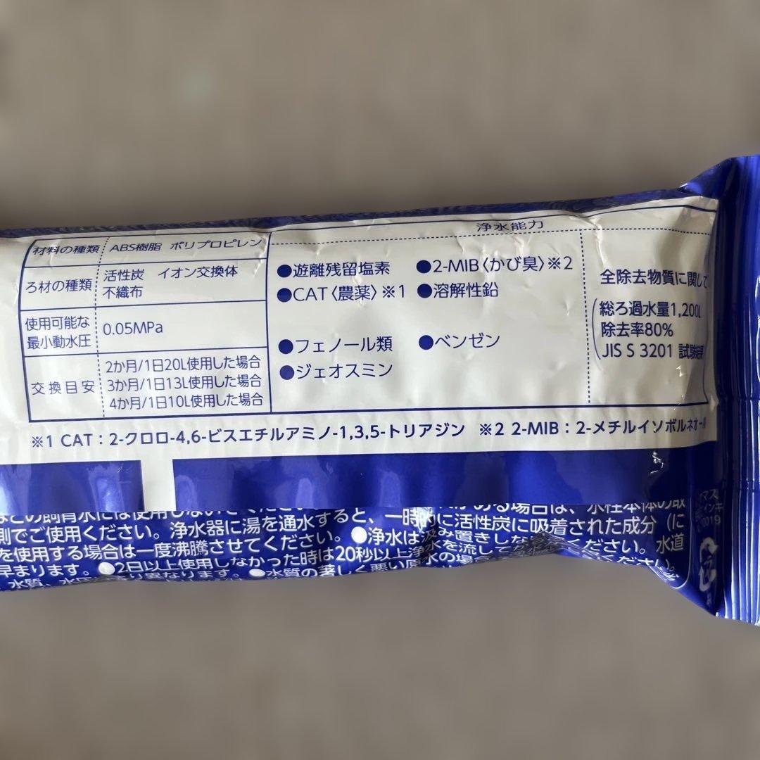 浄水器カートリッジ JC0032UG 4個入り