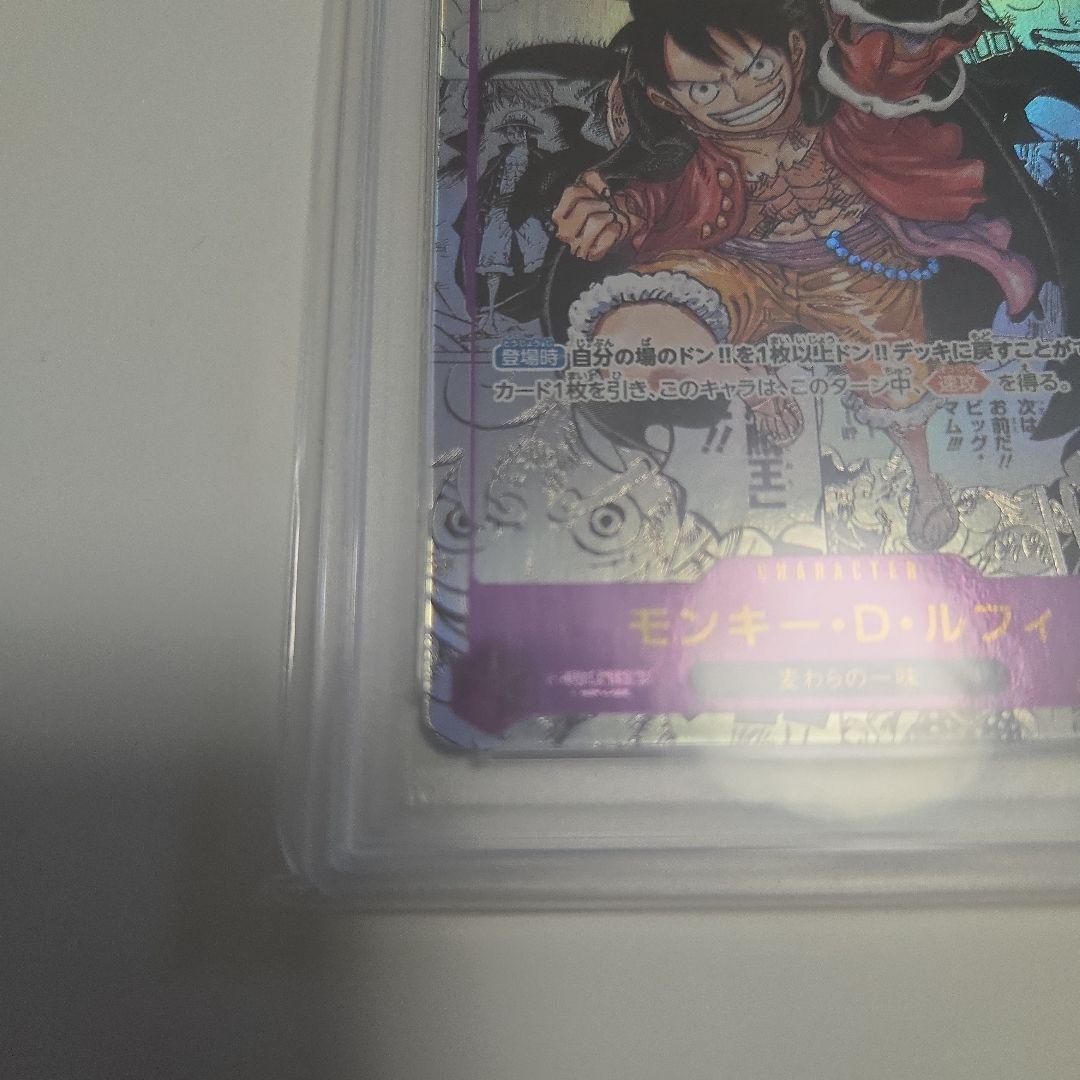 モンキー・D・ルフィ 　psa10　コミパラ　最安値