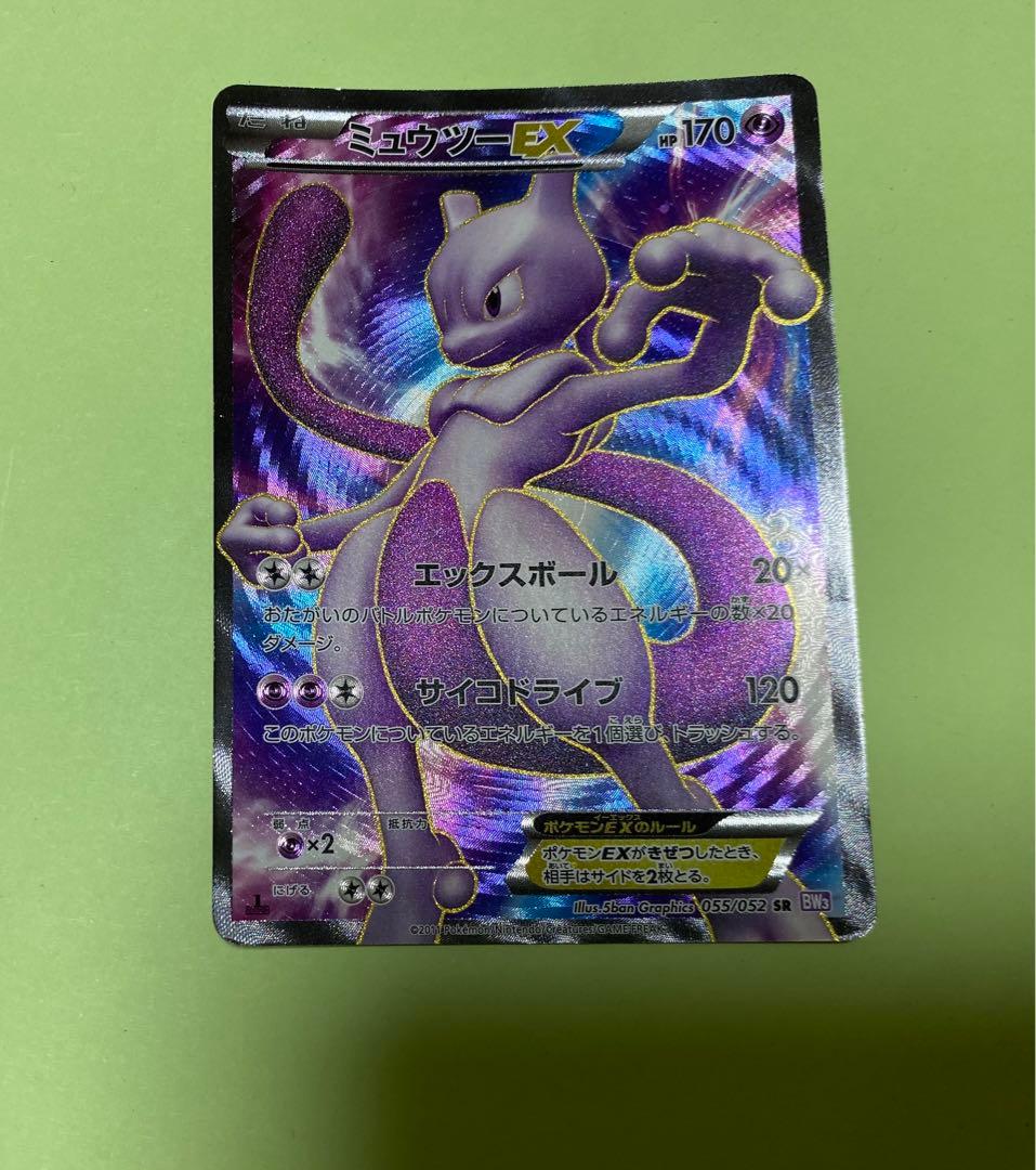 ミュウツーEX SR BW3