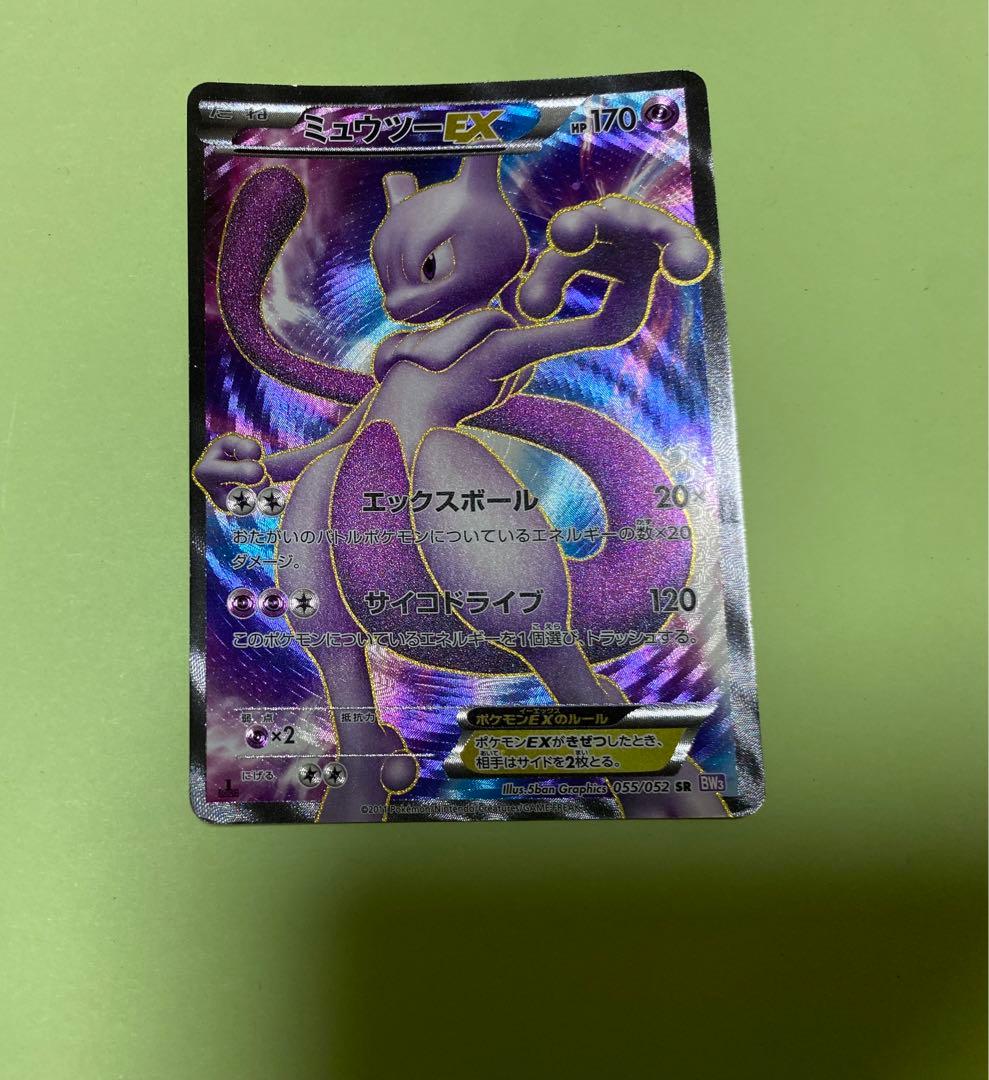 ミュウツーEX SR BW3