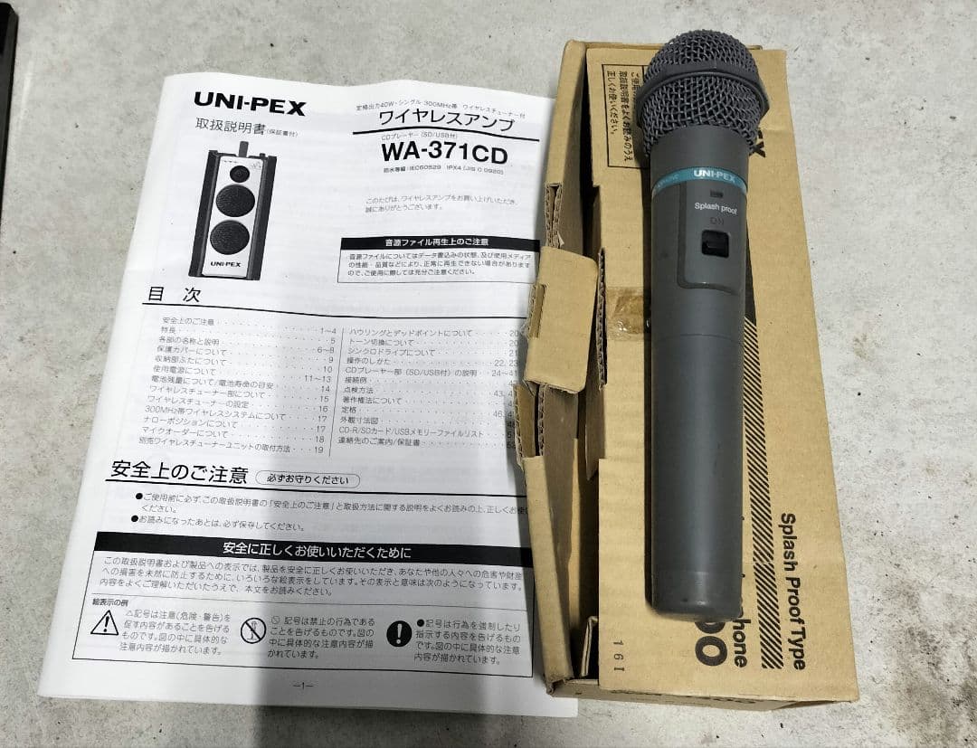 ワイヤレスアンプUNI-PEX WA- 371CD