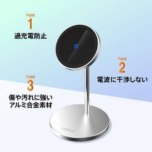 iPhone用磁石充電スタンド Mag-safe対応