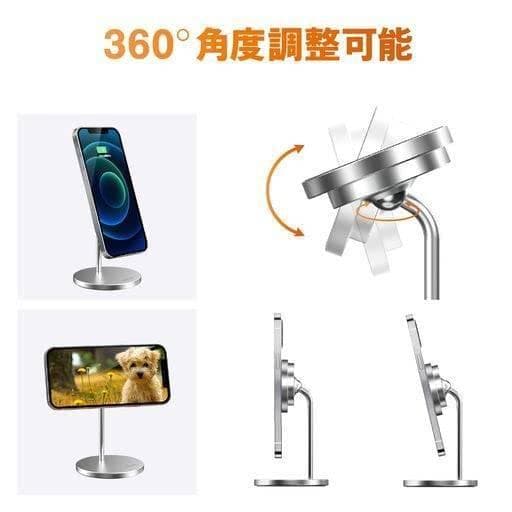 iPhone用磁石充電スタンド Mag-safe対応