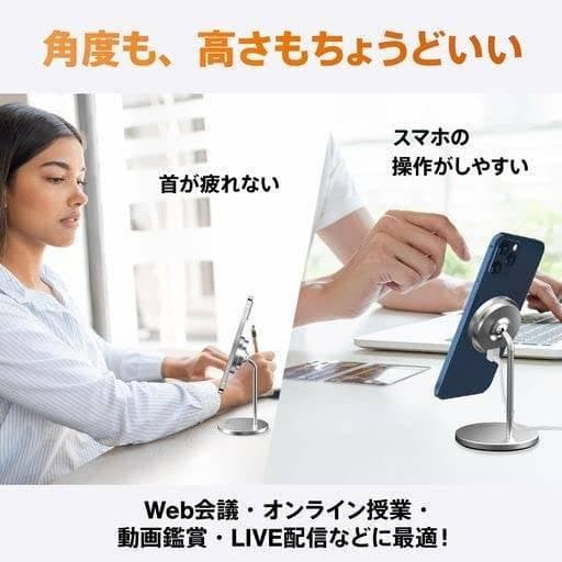 iPhone用磁石充電スタンド Mag-safe対応