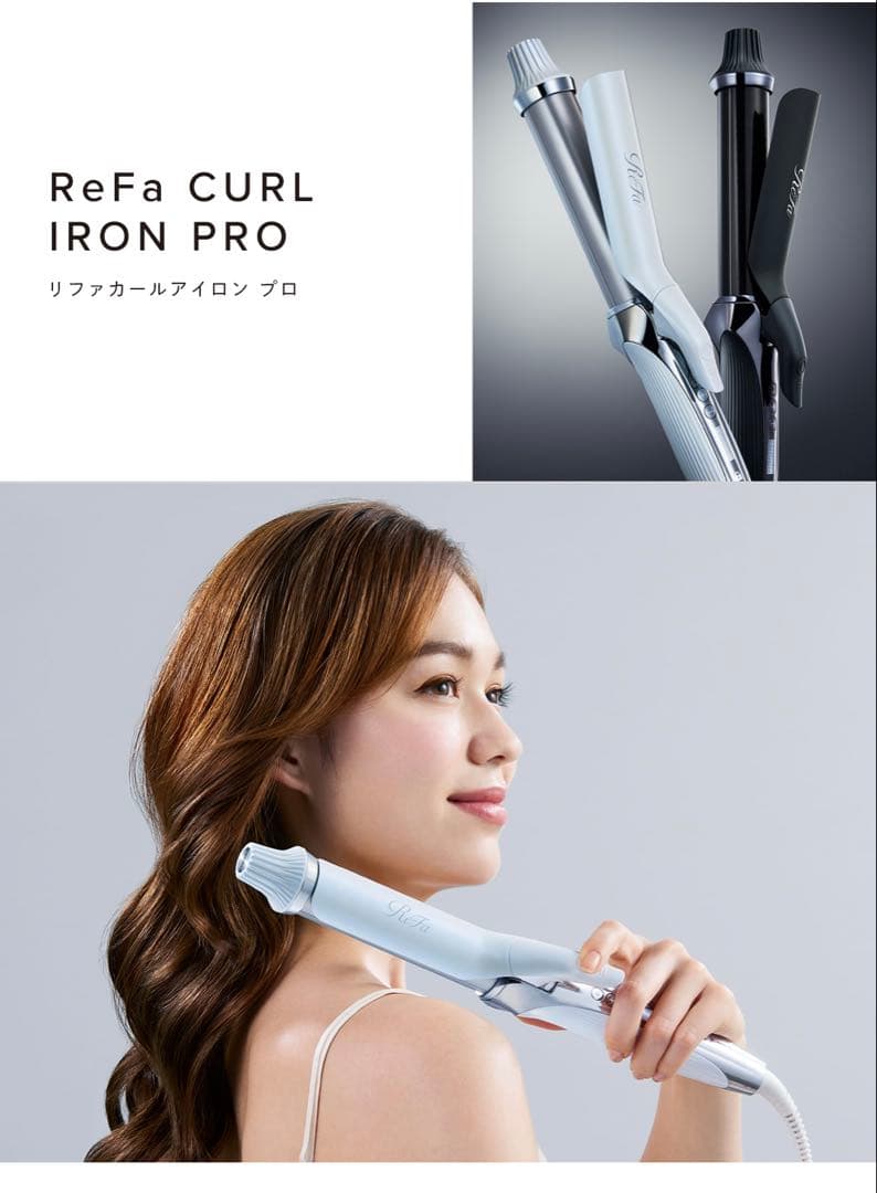 リファカールアイロンプロ26mm 新品未使用　ホワイト