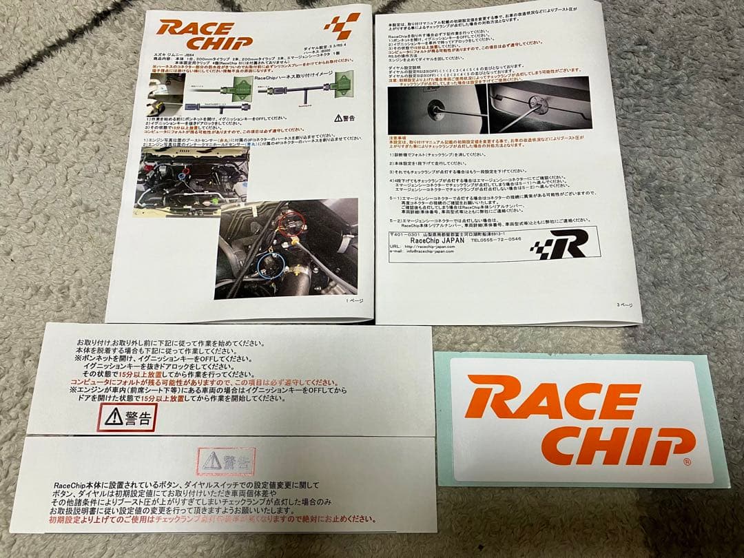 ジムニー JB64 RACE CHIP S レースチップ サブコン