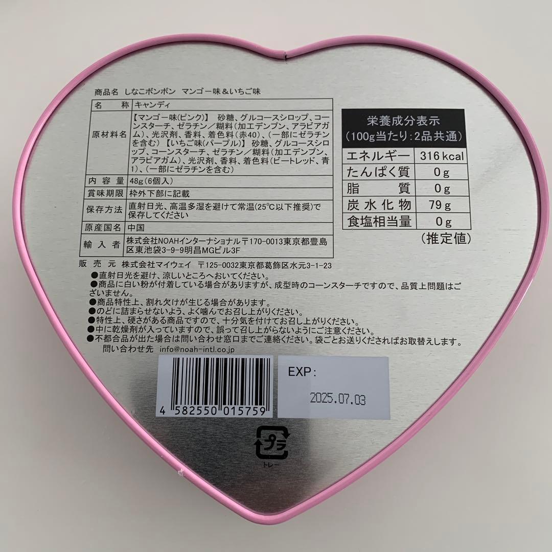 しなこボンボン　6個セット