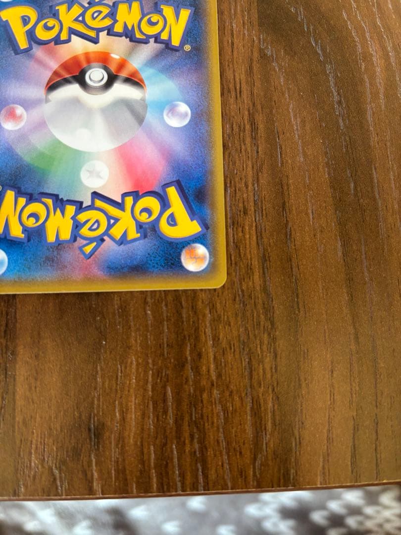 ヤドン&コダックGX SR SM11 ミラクルツイン 096/094 SA