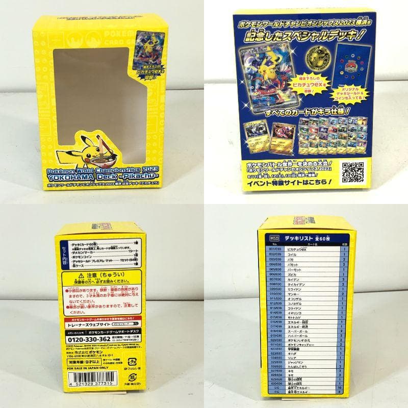 【開封未使用品】 ポケモンワールドチャンピオンシップス2023横浜 記念デッキ