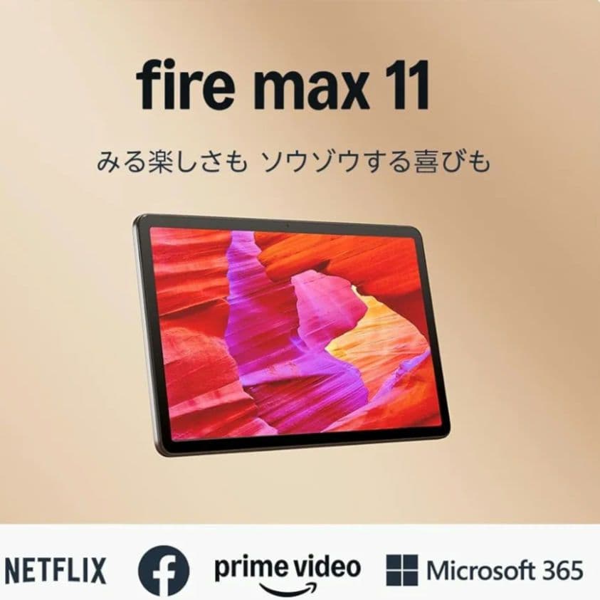 fire max 11 スライドペン付き　第13世代