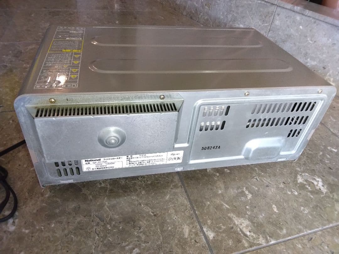 Nationalフィッシュロースター けむらん亭 NF-RT700 美品