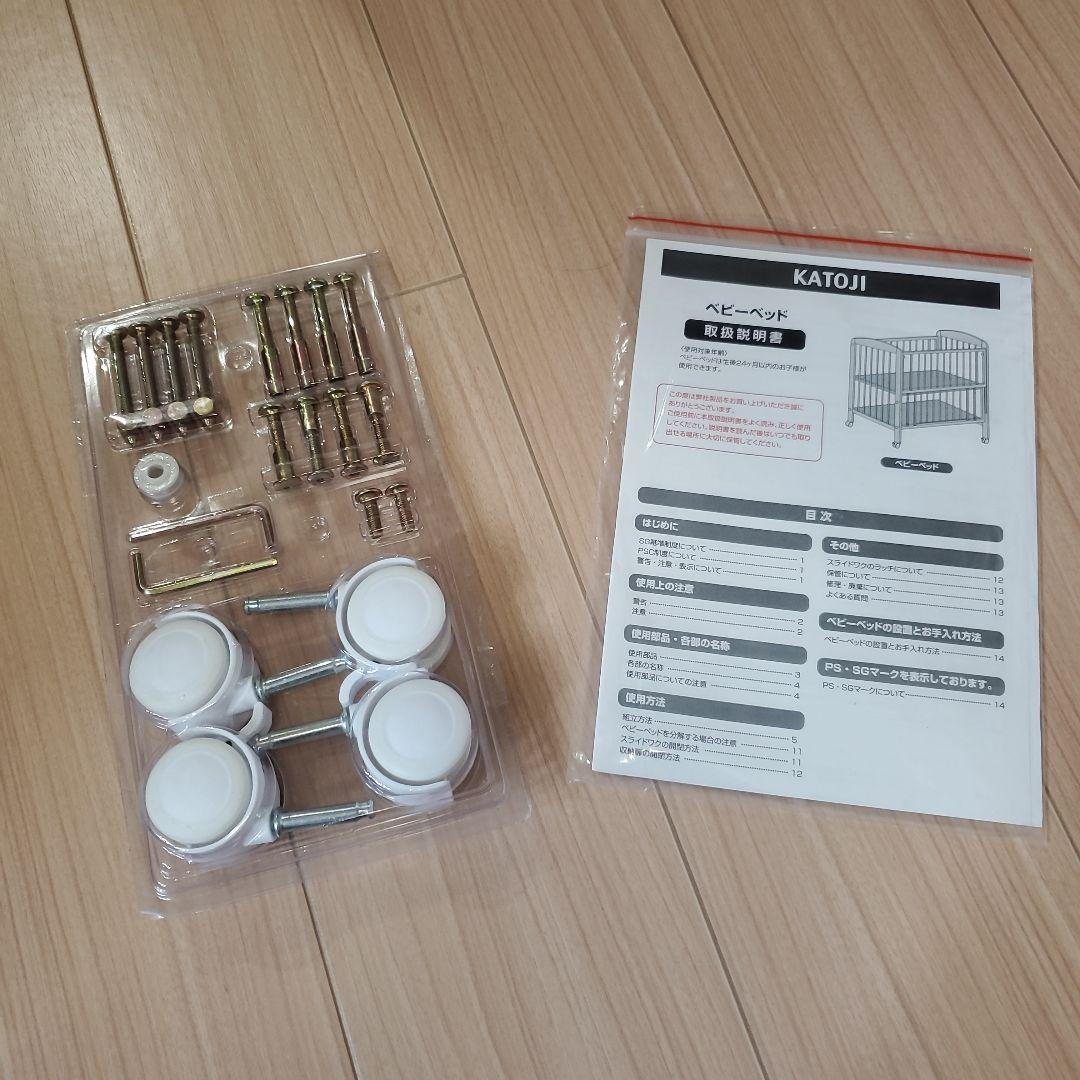 【引き取りのみ】カトージ　ハイシートベビーベッド