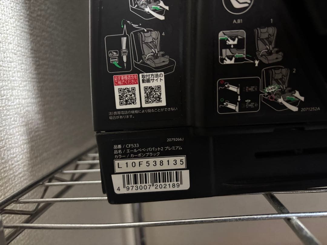 AILEBEBEエールベベパパット2 プレミアム　ISOFIX チャイルドシート