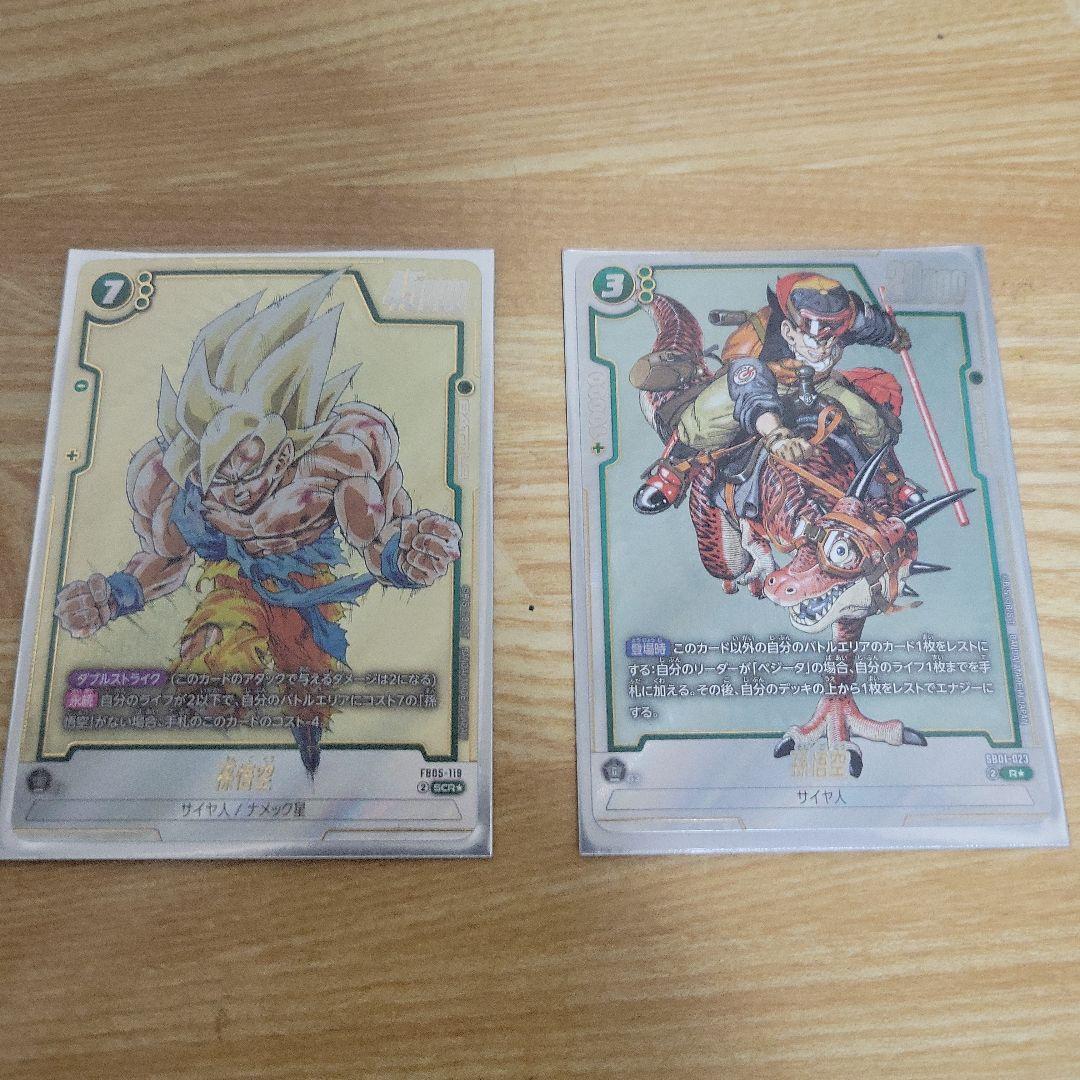 マンガブースターパラレル 孫悟空 2枚セット