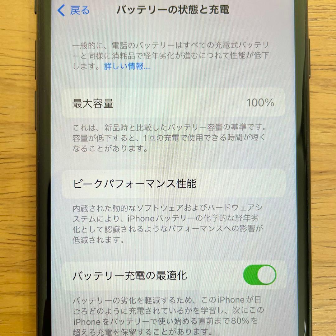 ◎ Apple iPhone SE 第三世代 MMYC3J/A 100％