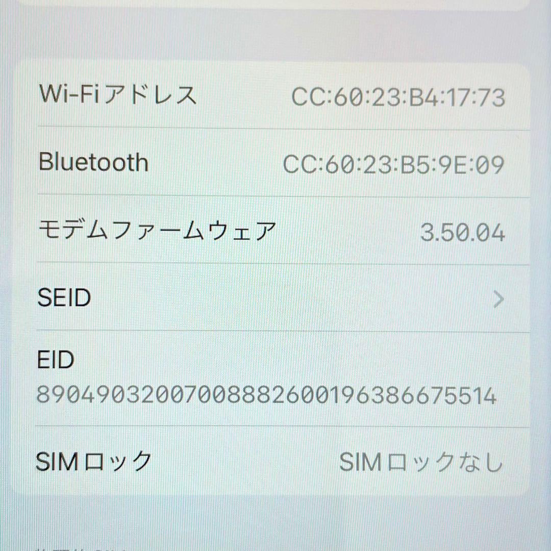 ◎ Apple iPhone SE 第三世代 MMYC3J/A 100％