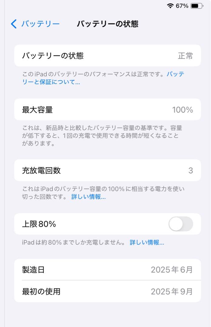 【モミモモ】Apple iPad mini (A17 Pro) Wi-Fi
