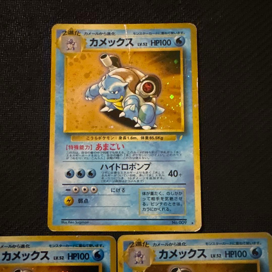 ポケモンカード 旧裏 キラ カメックス とりかえっこプリーズ イントロパック