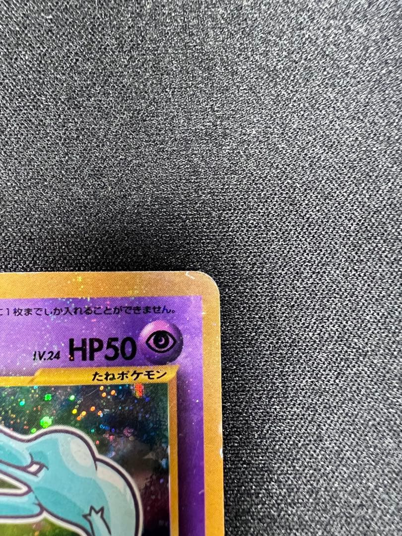 c*認様 ひかるミュウ　旧裏　コロコロコミックおまけ ポケモンカード