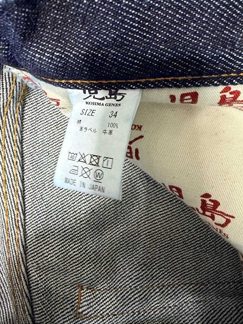 【新品未使用品】KOJIMA GENES ダブルニー　21oz