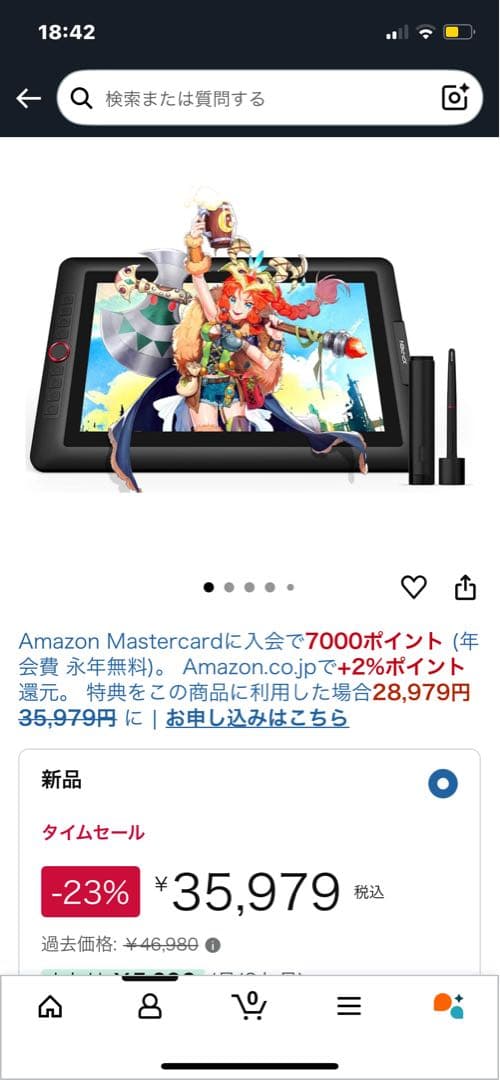 XP-PEN Artist 15.6 Pro 液晶ペンタブレット本体