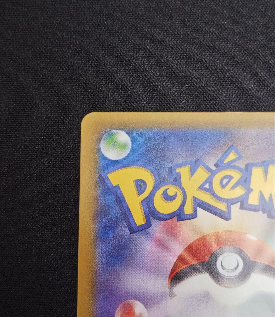 ムニキスゼロ　メガジガルデex MUR ローダー付き