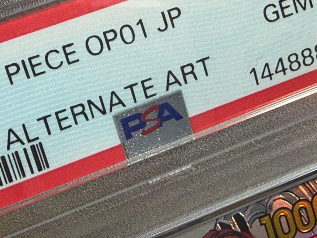 PSA10シャンクス SEC スーパーパラレル(コミパラ) OP01-120