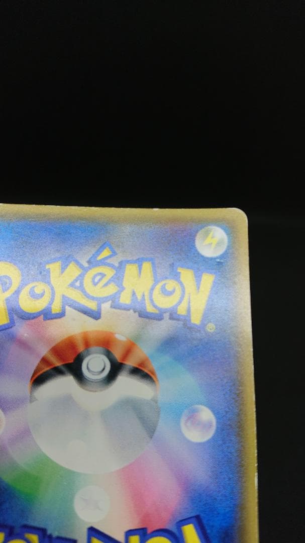 ポケモンカード ミュウツーGX ☆ SM3+ ひかる伝説 082/072