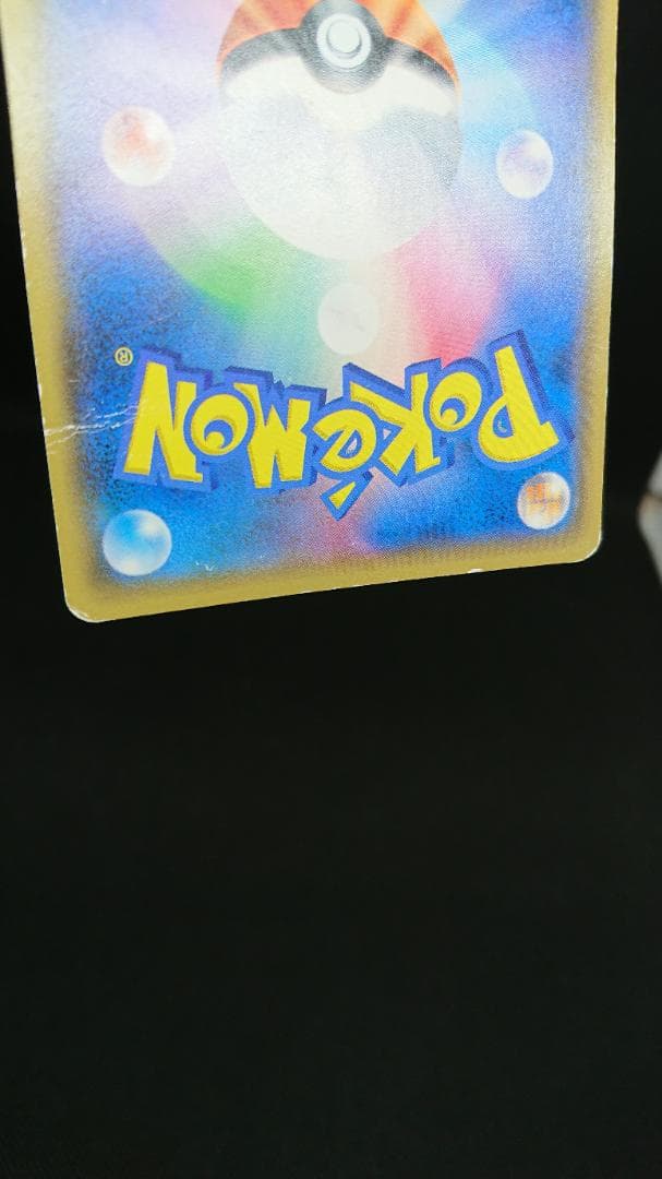 ポケモンカード ミュウツーGX ☆ SM3+ ひかる伝説 082/072