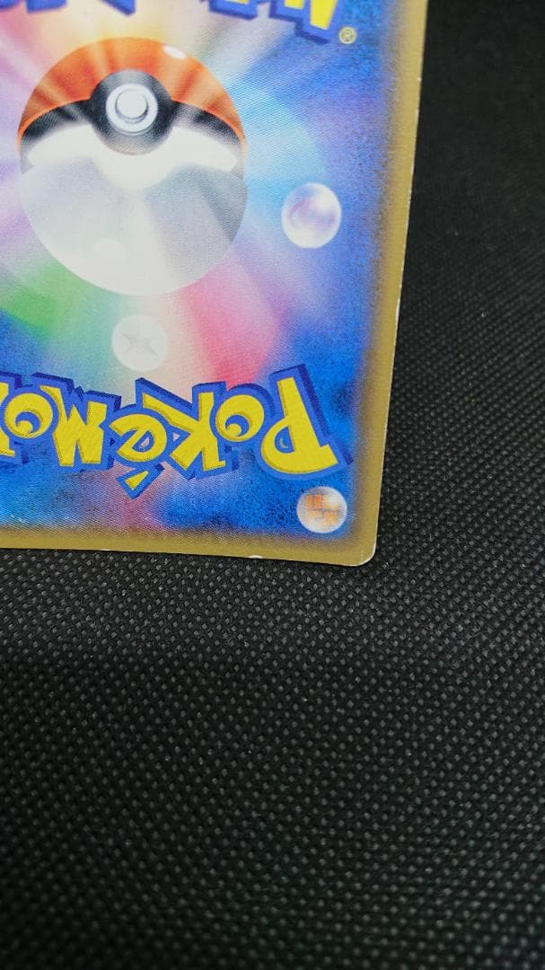 ポケモンカード ミュウツーGX ☆ SM3+ ひかる伝説 082/072